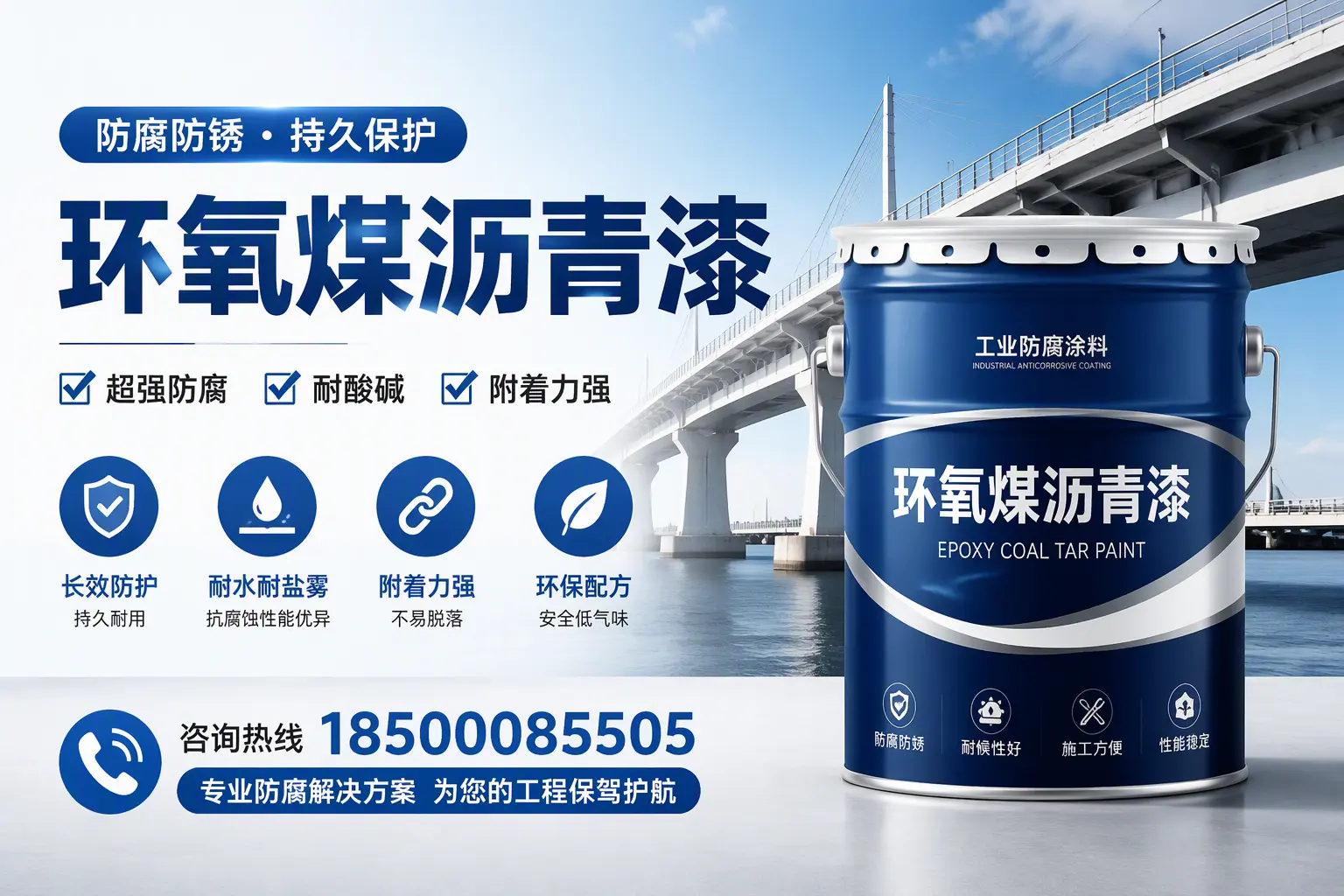 环氧煤沥青漆与其他涂料的对比分析，助你在赤峰做出明智选择